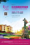 DM宣传单 房地产DM宣传单