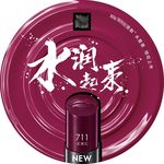 浆果红水唇膏圆形地贴