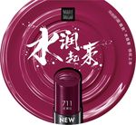 浆果红水唇膏圆形吊旗