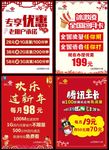 联通海报
