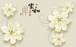 家和富贵简约浮雕花朵珠宝电视墙