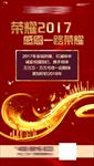 荣耀热销微信