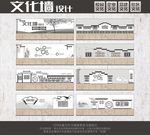 社区党建文化古典文化中小学布置