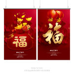 福
