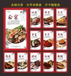 火锅