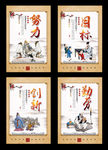国学文化教育挂图