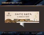 地产高端豪宅户外