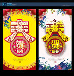 春节