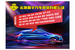 汽车美容橱窗广告