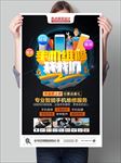 手机维修