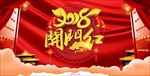2018新年企业文化展板模板