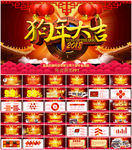 2018年会颁奖典礼PPT模板