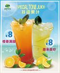 果汁海报