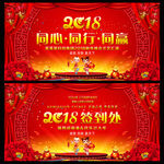 2018新年晚会