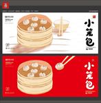 小笼包插画海报
