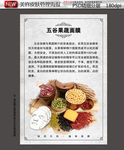 五谷果蔬面膜
