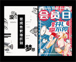 H5 促销海报