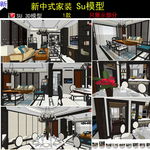 新中式室内家装设计SU模型