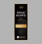 奢侈品易拉宝