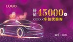 车位优惠券