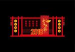 2018春节气氛布置