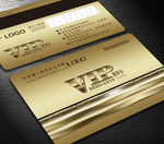 高档VIP卡
