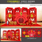 春节氛围布置