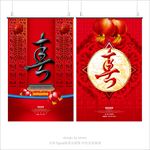 春节