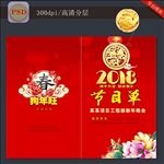 节目单