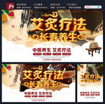 艾炙
