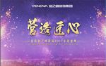 年会 展会 会议