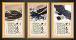 黑芝麻
