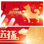 2018狗年海报设计
