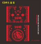 狗年剪纸
