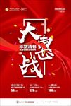 年终大促品牌盛典年终促销海报设