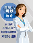 医疗广告banner图图片