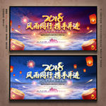 2018年会