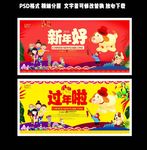 幼儿园新年