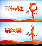 瑜伽海报