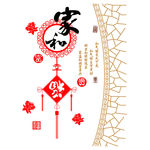 家和富贵 玄关