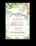 森林婚礼