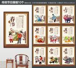 传统节日