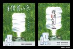 桶装水形象宣传广告