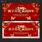 年会