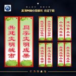 创城对联