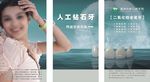 牙科海报