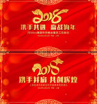 2018携手共进赢战狗年年会