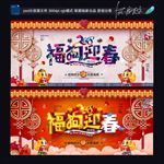 2018春节
