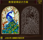 教堂玻璃