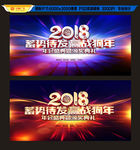 年会